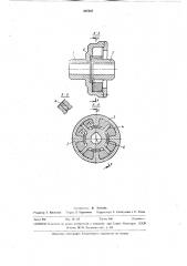 Упругая муфта (патент 327337)