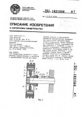 Колесо (патент 1421544)