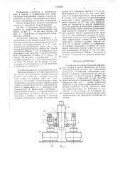 Устройство для ориентирования сверлильной головки (патент 1553282)