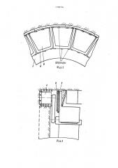Устройство для сооружения верхнего свода тоннеля (патент 1308764)
