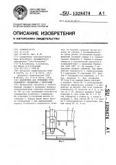 Подсвечник для бурильных труб резьбового соединения с прорезями (патент 1328474)