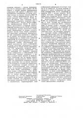 Устройство для отображения графической информации на экране электронно-лучевой трубки (патент 1166170)