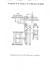 Аппарат для чистки шахтных вагонеток (патент 15051)