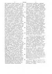 Емкость для жидкостей (патент 1500569)