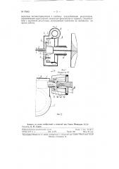 Переменная бесступенчатая передача для нагнетателя (патент 70842)