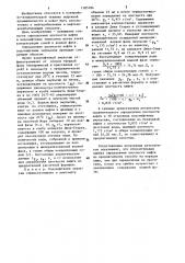 Способ определения плотности нефти в водонефтяных эмульсиях (патент 1185184)