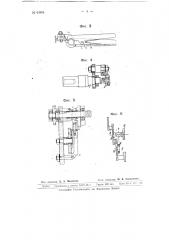 Приспособление к токарному станку для изготовления пружин с разным шагом (патент 63994)