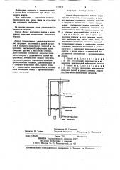 Способ сборки воздушных винтов с податливыми лопастями (патент 1239535)
