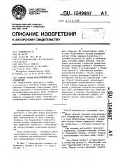 Способ пайки телескопических соединений (патент 1549687)
