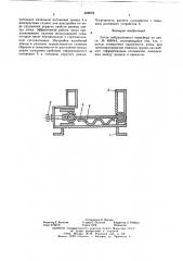 Лоток вибрационного конвейера (патент 628052)