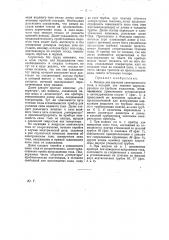 Модель для изучения электрического тока (патент 26837)