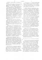 Способ иммунологической диагностики экзогенного аллергического альвеолита птицеводов (патент 1335877)