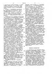 Устройство для вращения блокоукладчика (патент 926310)