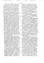 Корпус радиоприбора (патент 687631)