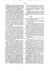 Способ переработки магнийсодержащих фосфоритов (патент 1733377)