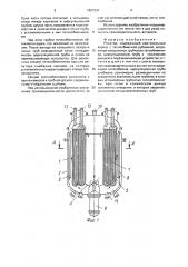 Реактор (патент 1627241)