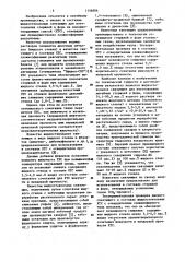 Жидкостекольное связующее для изготовления литейных стержней и форм (патент 1156806)