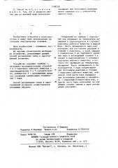 Способ регенерации тепла в паротурбинной установке (патент 1198228)