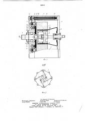 Волновая передача (патент 968541)