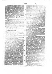 Устройство для обнаружения движущихся объектов (патент 1783634)