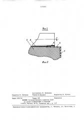 Способ изготовления двухстенных теплоизолирующих корпусов (патент 1370395)
