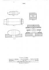 Способ изготовления турбинных дисков (патент 261883)