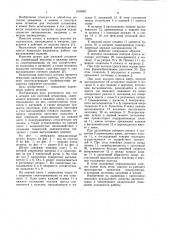Штамп для листовой штамповки (патент 1038001)