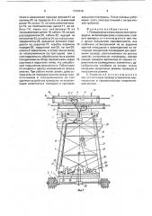 Передвижная опора линии электропередачи (патент 1749438)
