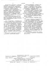 Патрон-удлинитель (патент 1065098)
