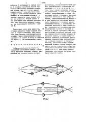 Вибрационный дозатор жидкости (патент 1318794)