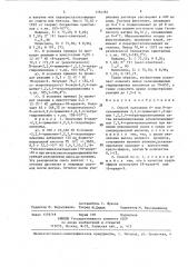 Способ получения 6-или 8-оксизамещенных 2,2,4-триметил-1,2- ди или 1,2,3,4-тетрагидрохинолинов (патент 1384582)