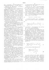 Способ получения амида 4-(4-бифенилил)-4-оксимасляной кислоты или его соли (патент 481151)