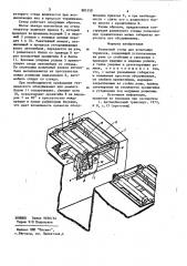Роликовый стенд для испытания тормозов (патент 881558)