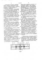 Грейфер для очистки каналов (патент 1010210)