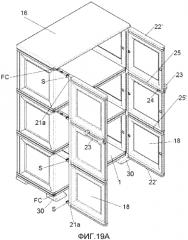 Модульное устройство для реализации шкафов, содержащих пластиковую конструкцию (патент 2589438)