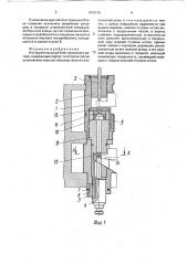 Инструментальный блок прессового ротора (патент 1810215)