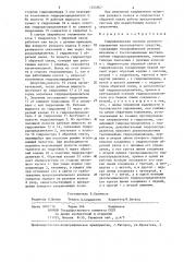 Гидравлическая система рулевого управления транспортного средства (патент 1324907)
