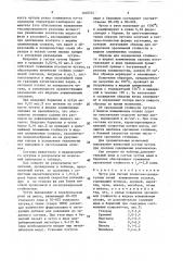 Чугун для тиглей плавильно-разлаточных печей алюминиевых сплавов (патент 1548244)