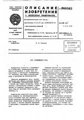 Вращающаяся печь (патент 968563)