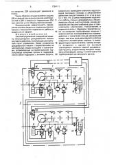 Система управления и аварийной защиты многоопорных дождевальных машин кругового действия (патент 1724111)