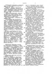 Судовая ледокольная приставка (патент 1131757)