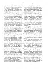 Силовая установка (патент 1420203)