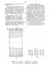 Шевер для обработки зубчатыхколес (патент 837641)