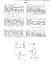 Устройство для дистанционного управления переключающим механизмом (патент 476559)