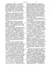 Тепловой газодинамический анализатор состава (патент 1012101)