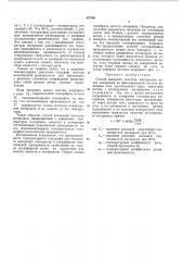 Способ контроля качества материалов (патент 437001)