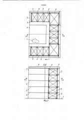 Блок корпуса судна (патент 944983)