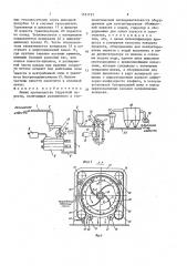 Линия производства гидратной извести (патент 1521721)
