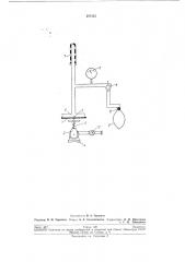 Устройство для отведения газов из кишечника (патент 207355)