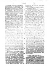 Способ изготовления пластмассовых формованных изделий и устройство для его осуществления (патент 1720483)